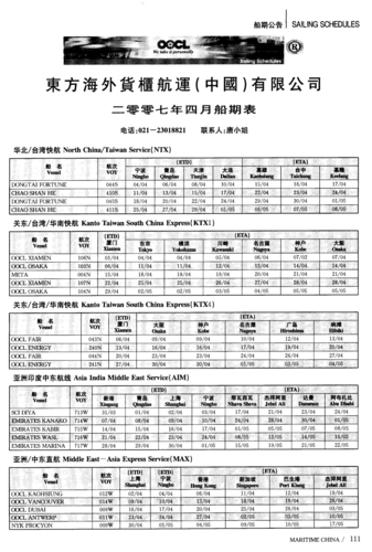 国际游轮价格-国际游轮价格表