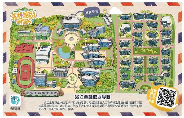 浙江金融职业学院地址_浙江金融职业学院地址在哪里