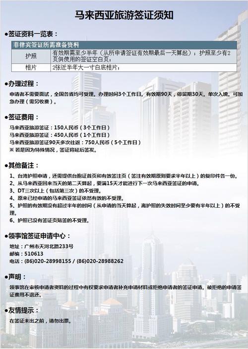 西班牙签证申请表-西班牙签证申请表填写样本