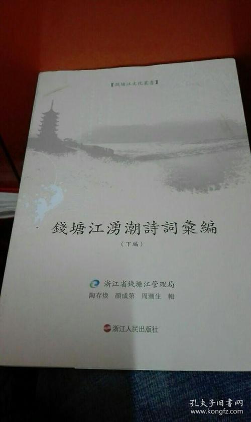 钱塘江文化_钱塘江文化杂志是什么级别杂志