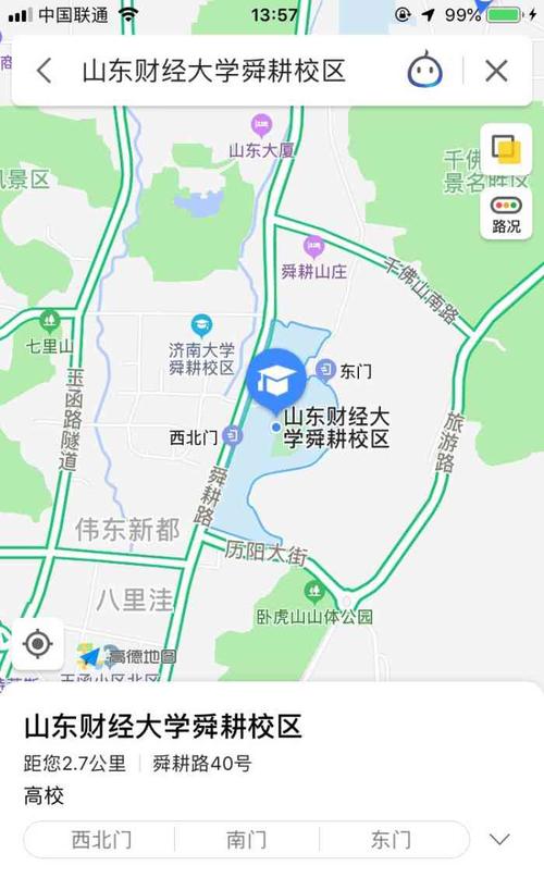 山东财经大学圣井校区_山东财经大学圣井校区邮编