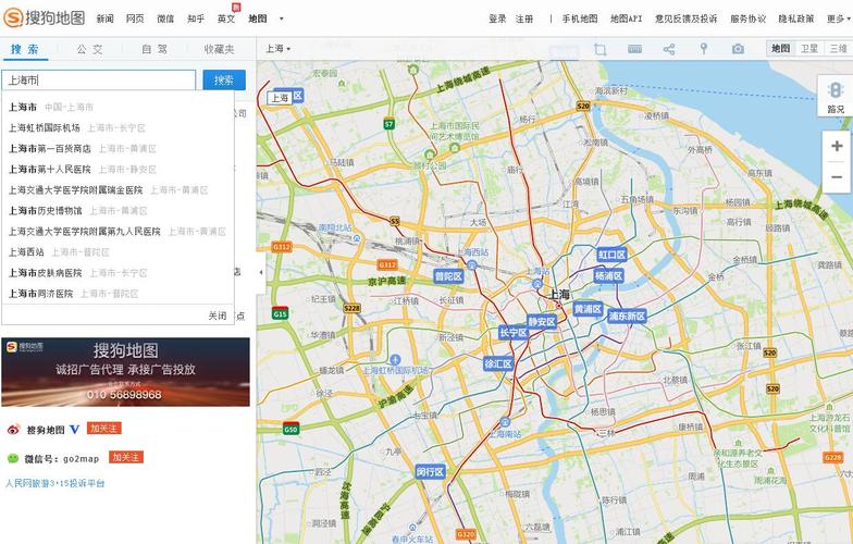 sogo地图_搜狗地图为什么下架