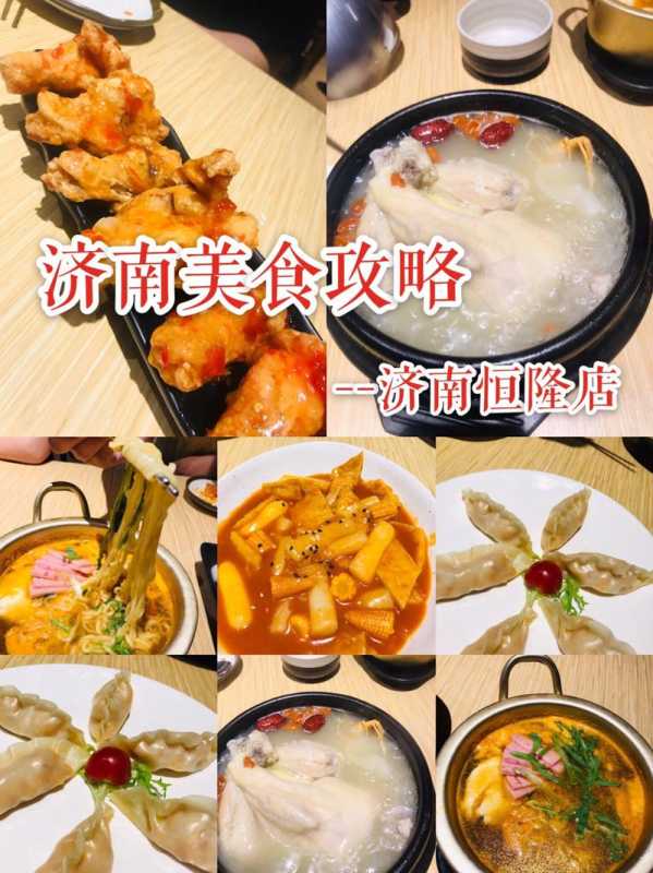 济南特色美食餐厅排名-济南特色美食餐厅排名前十