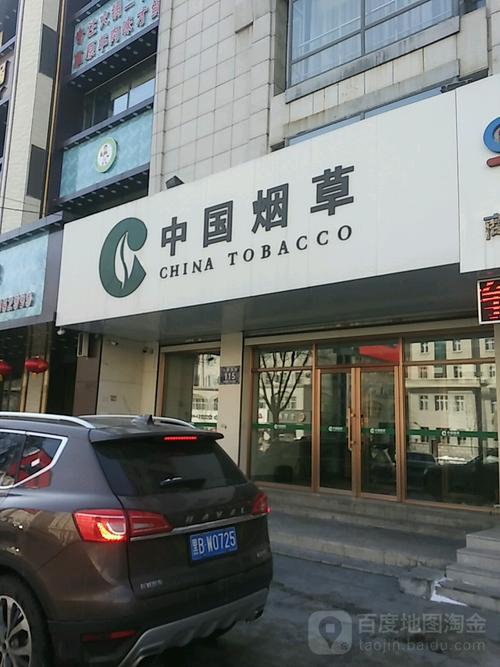 烟草专卖店_烟草专卖店门头效果图