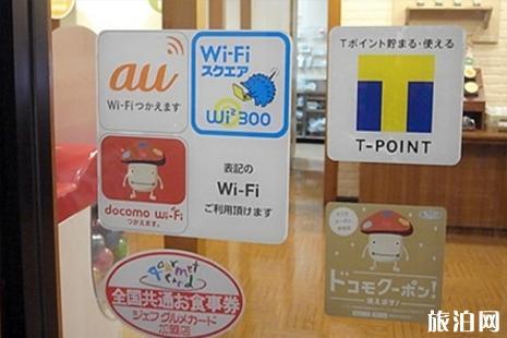 日本最新免费wifi_日本哪有免费wifi