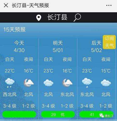 长汀-长汀天气