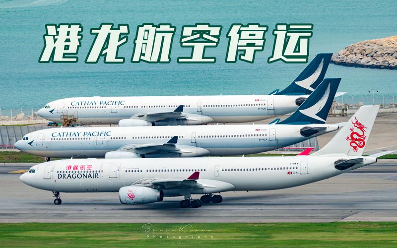 港龙航空公司_港龙航空公司二字代码