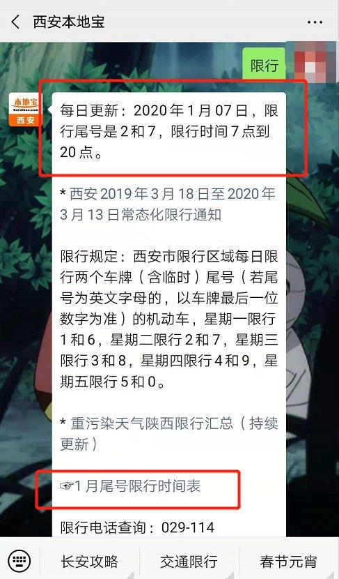 限号几点到几点_西安限号几点到几点