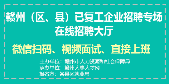 赣州九一人才网招聘_赣州九一人才网招聘最新消息双休