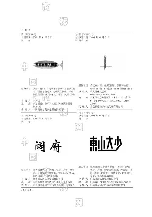 东山大少_东山大少电子版