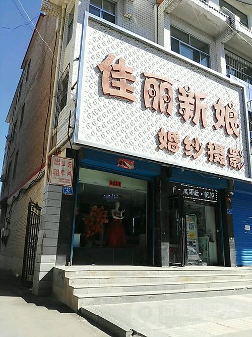 太原佳丽新娘婚纱摄影_太原佳缘生活广场千峰南路店