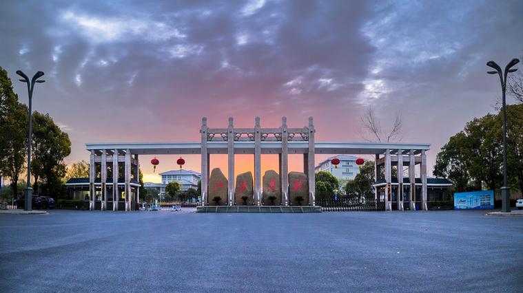 南京江海学校_南京江海学院